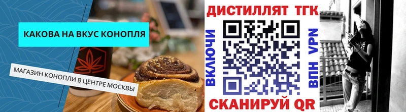 Печенье с ТГК конопля Мурино