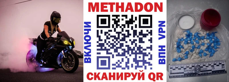 Метадон VHQ  блэк спрут ONION  Мурино 