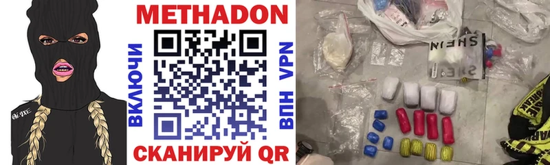 Метадон мёд Мурино