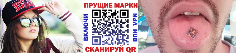 Марки 25I-NBOMe 1,5мг  Мурино 